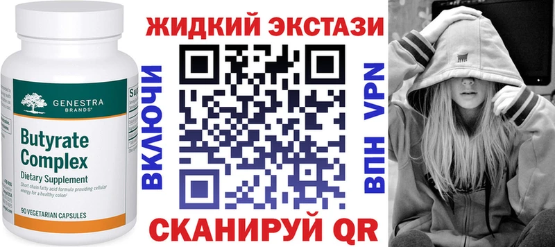 БУТИРАТ буратино  купить  цена  Ялуторовск 