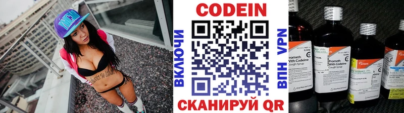 Кодеин Purple Drank  Ялуторовск 