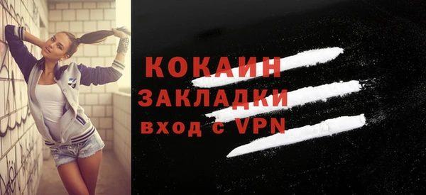 COCAINE Абинск