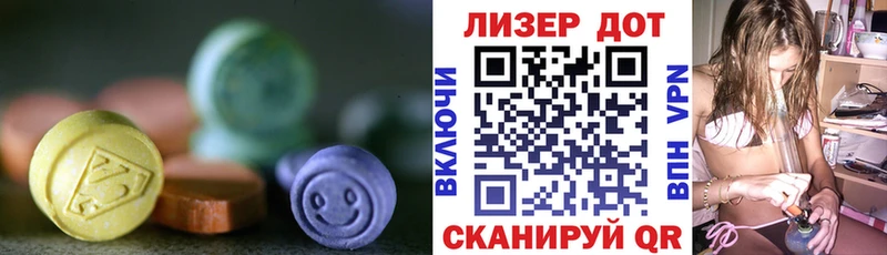 ЛСД экстази кислота  купить наркотик  Ялуторовск 