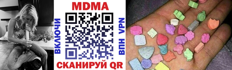 МДМА VHQ  наркошоп  Ялуторовск 