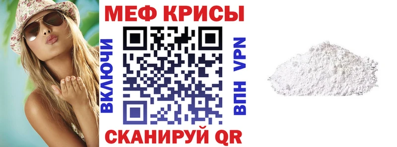 наркотики  Ялуторовск  МЕФ VHQ 