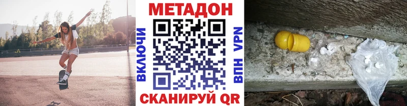 Метадон methadone  даркнет сайт  Ялуторовск 